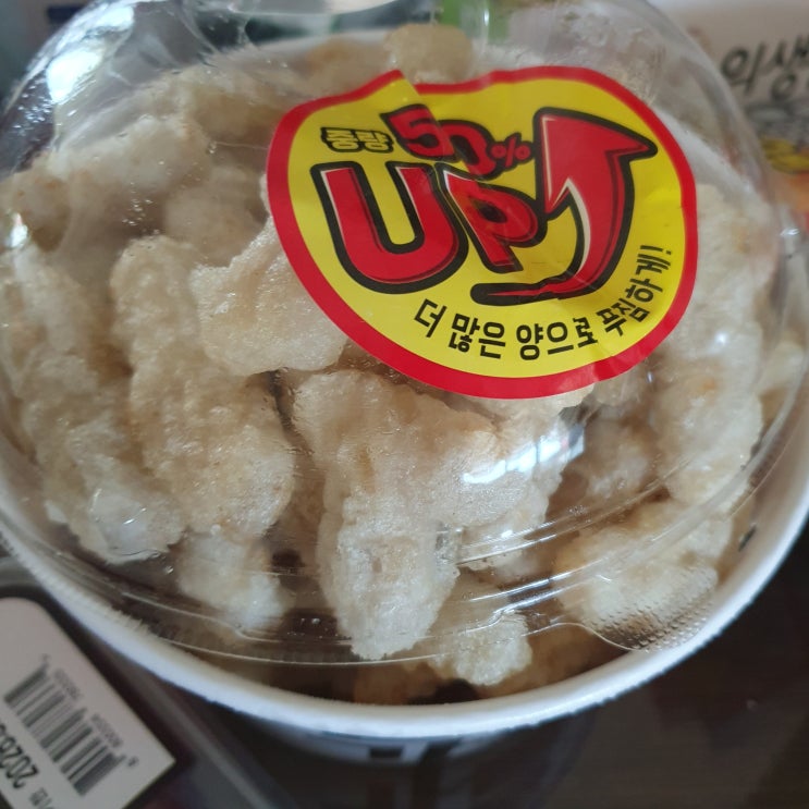  롯데마트 통큰 탕수육 너무 맛이 없었던 후기