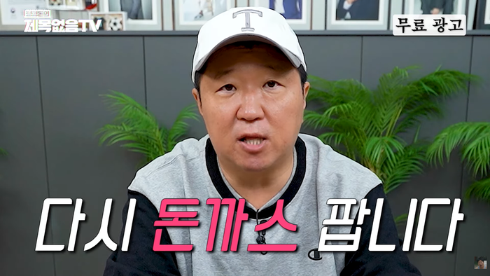 정형돈, 6년 만에 돈까스 재도전 선언한 반전 이유