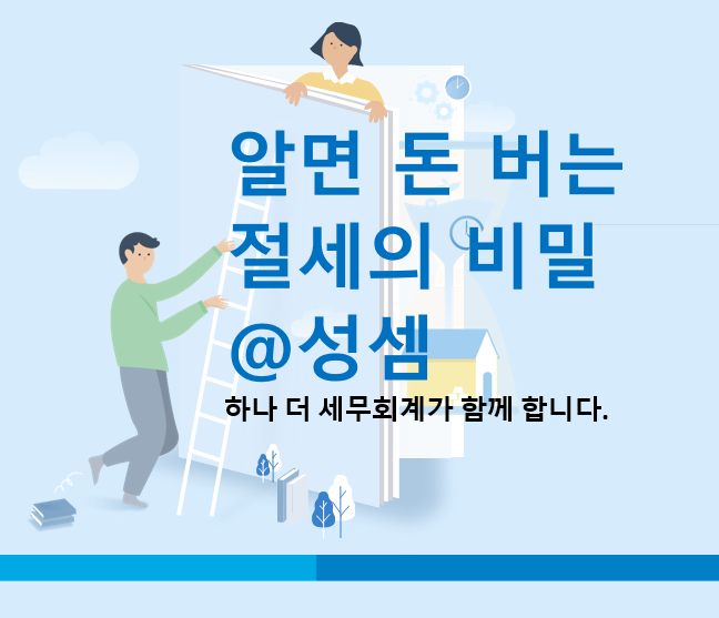  알면 돈 버는 주식매수선택권 행사이익(근로소득) 산정을 위한 주식가치 평가