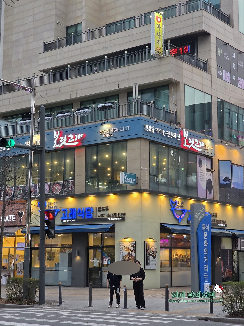 고래식당 구월점 사진 1