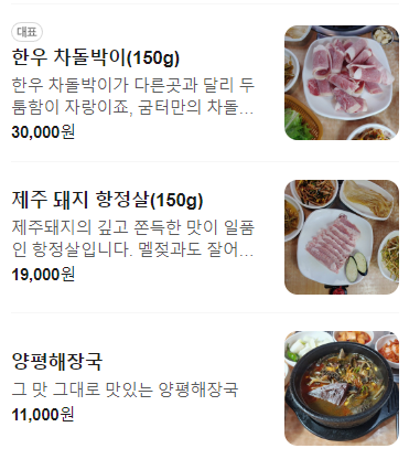 굼터 사진 3