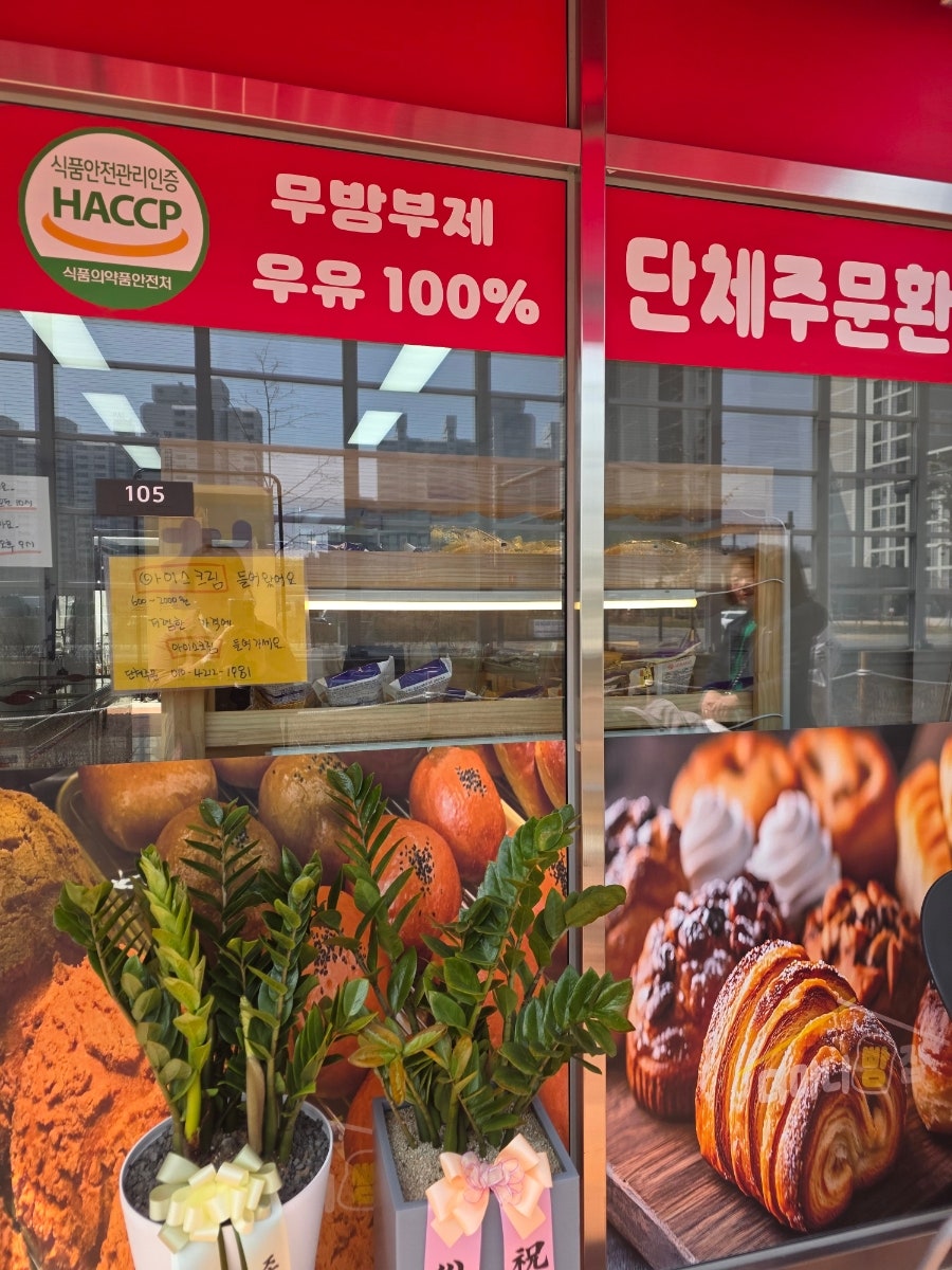 더마니빵집 사진 3