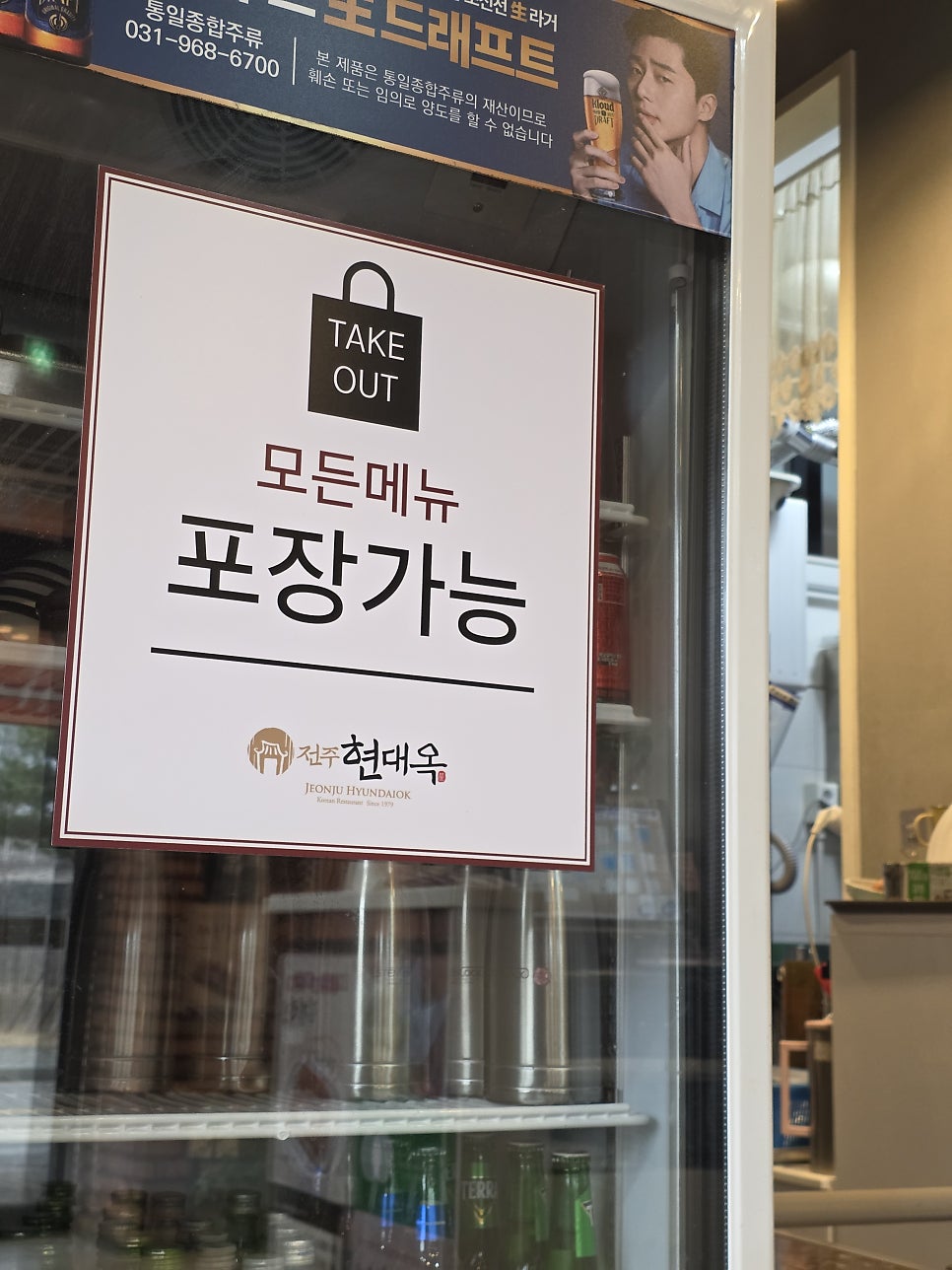 전주현대옥 고양지축점 사진 3