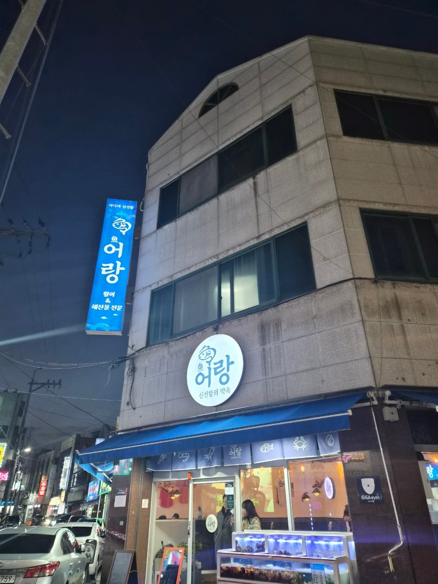 어랑 사진 1