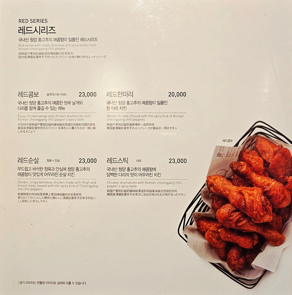 교촌치킨 방배1호점 사진 6