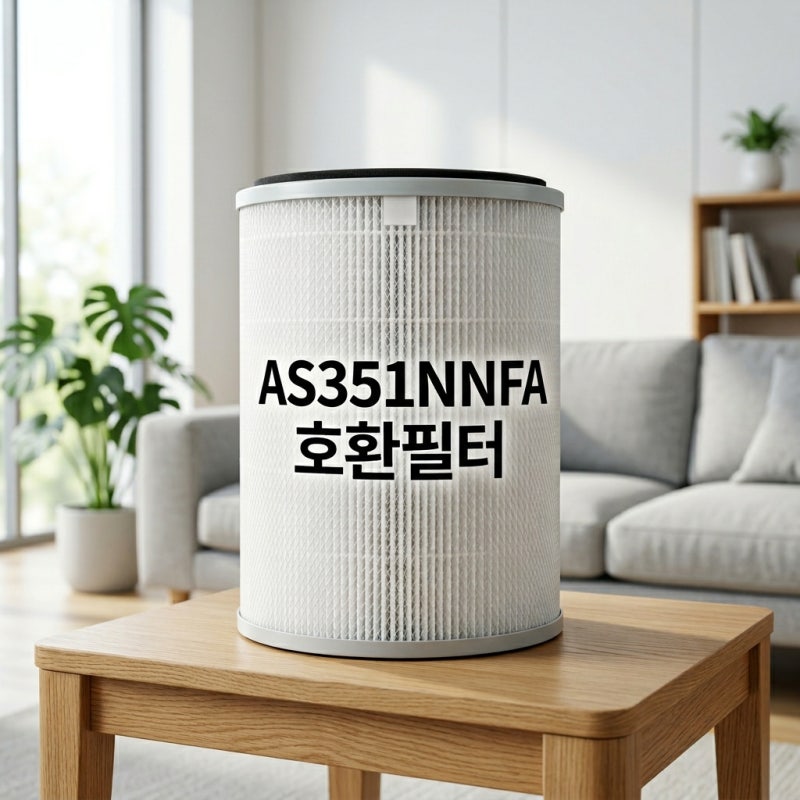 LG 퓨리케어 AS351NNFA 호환필터 교체, 헤파필터로 먼지 걱정 해결