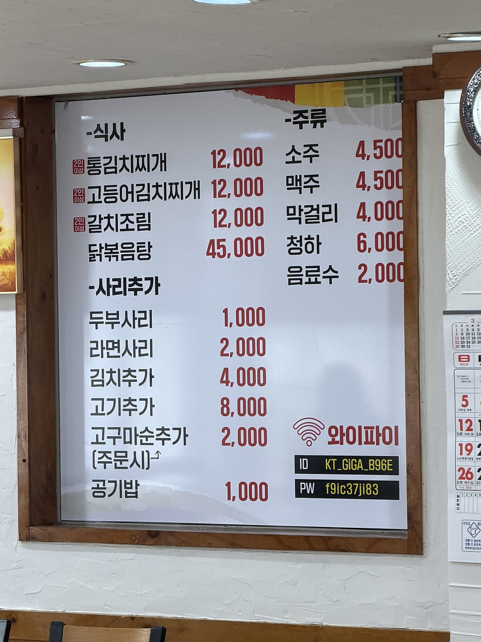 수정식당 사진 5