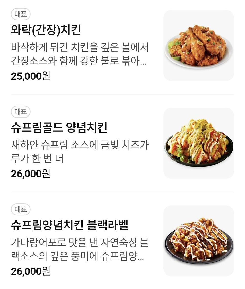 처갓집양념치킨 월성점 사진 4