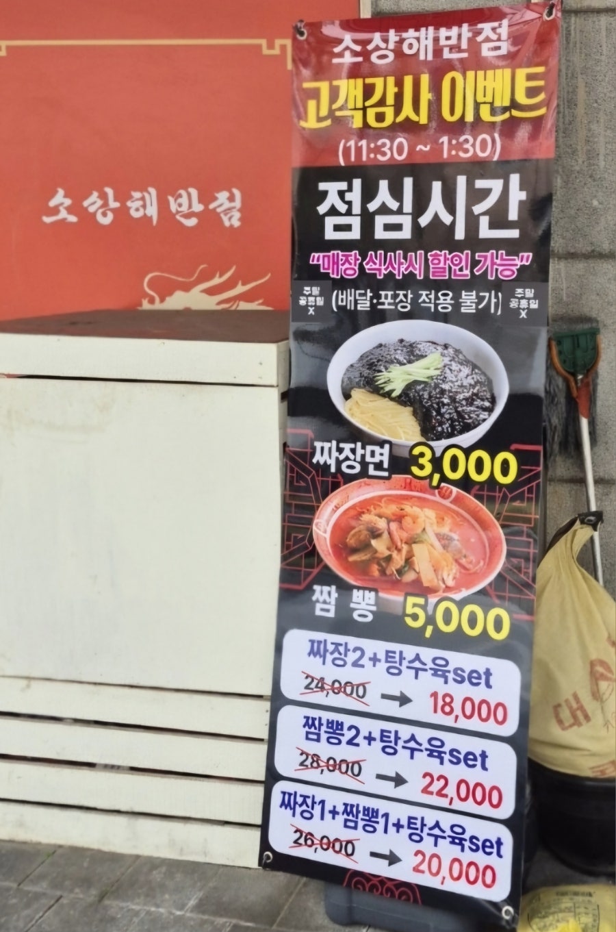 소상해반점 사진 2