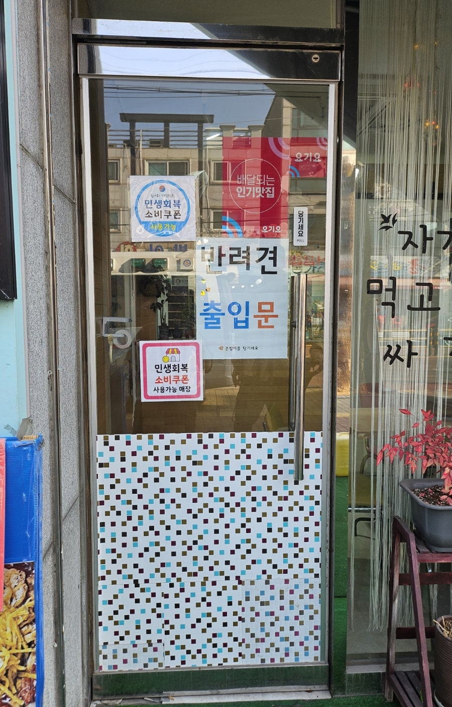 에바돈가츠 안산본오점 사진 4