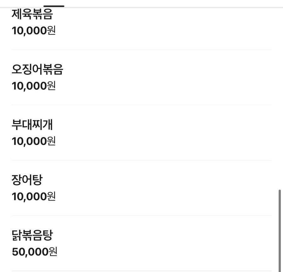 요집가먹으러 사진 2