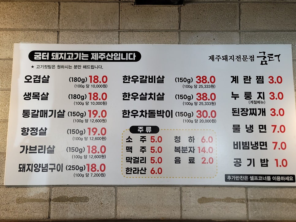 굼터 사진 1