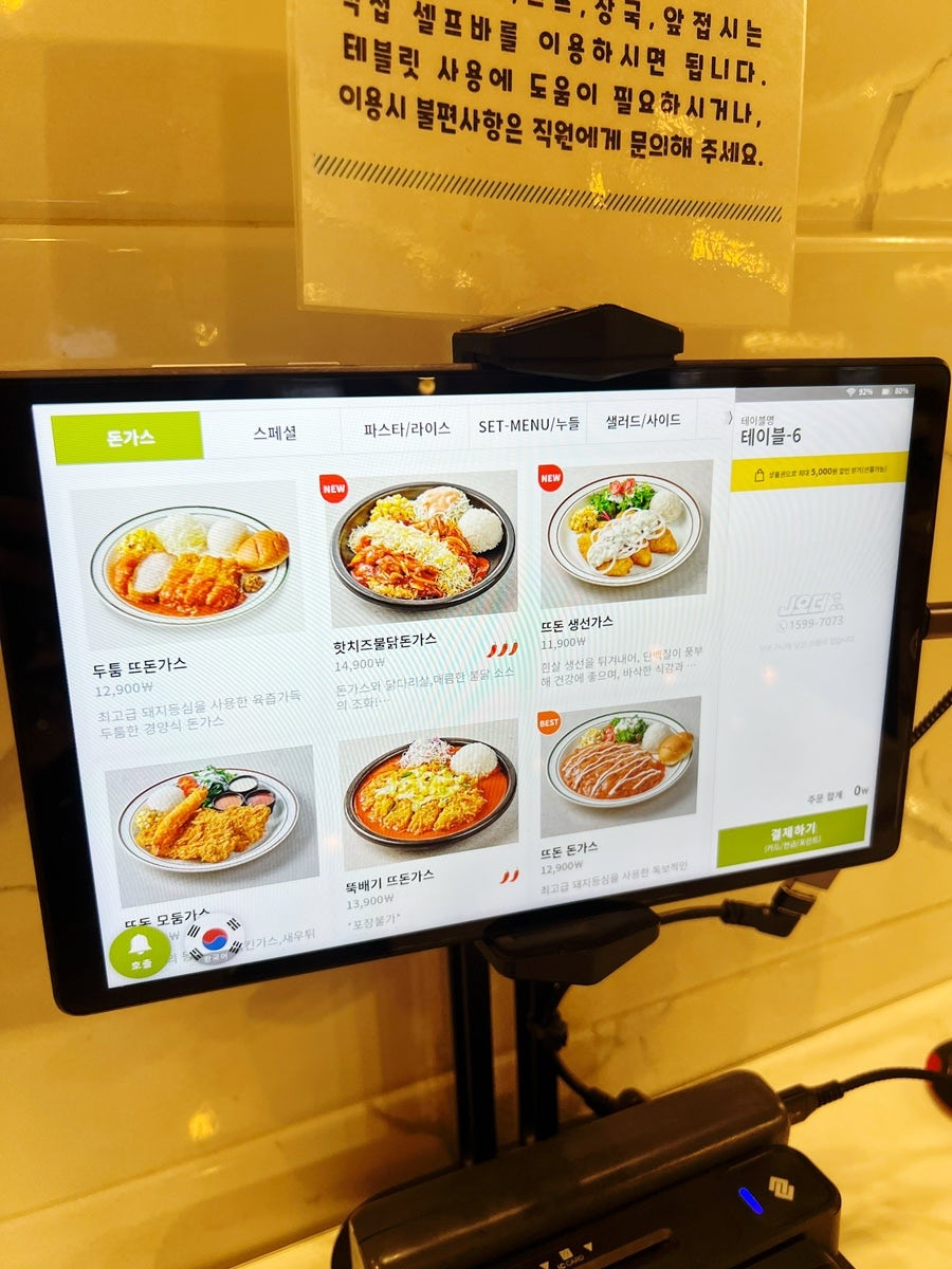 뜨돈 다사점 사진 3
