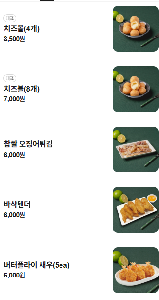 치킨마루 개화산역점 사진 4