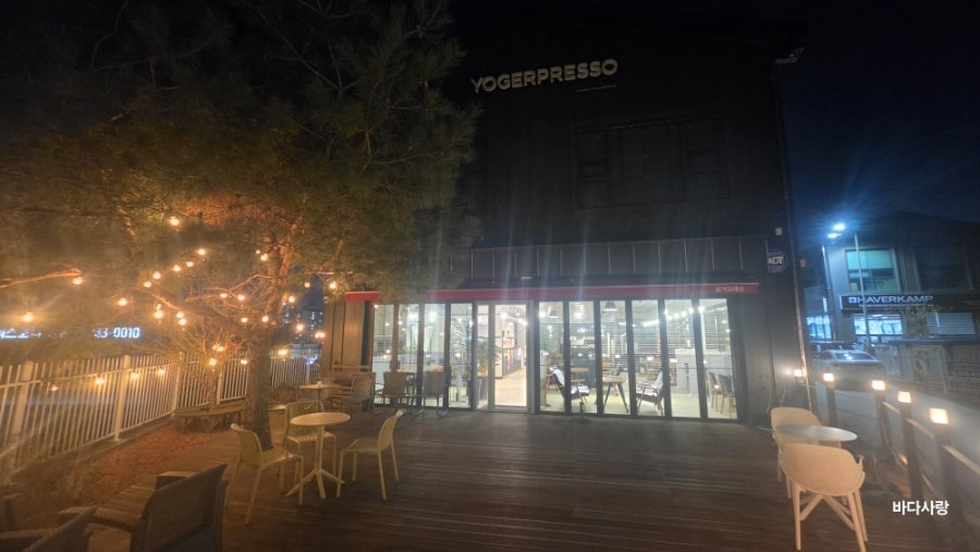 요거프레소 원주향교점 사진 1