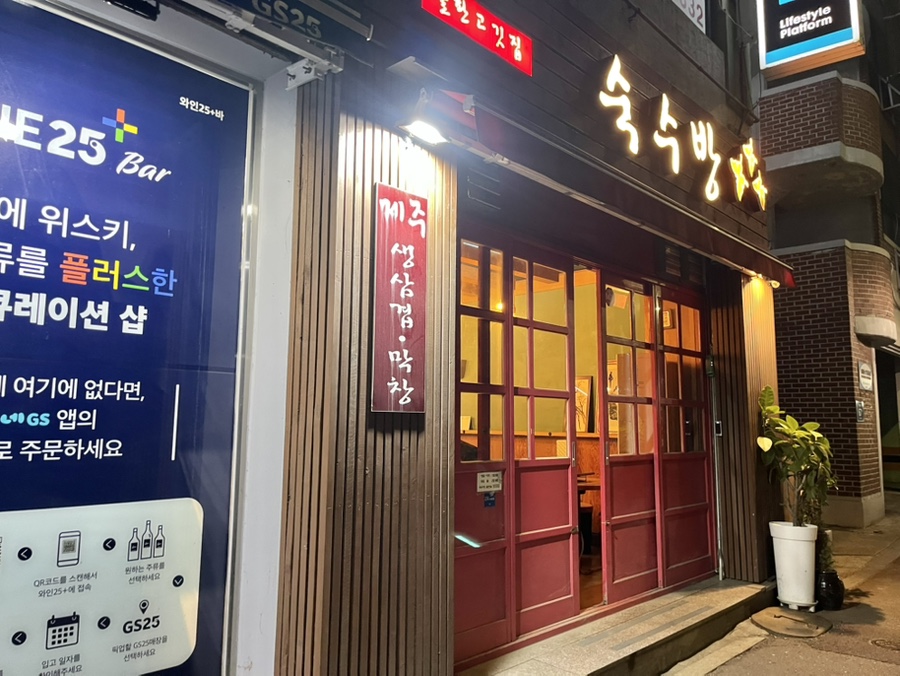 숙수방 사진 2