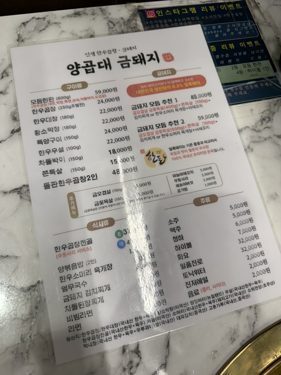 소사양곱대 사진 4
