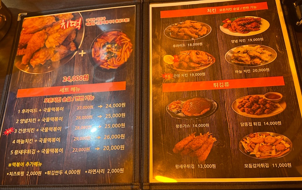 칼포니치킨 신대방점 사진 3