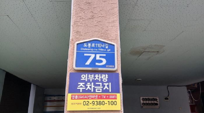  서울특별시 도봉구 창동 쌍문역 초역세권 반값 급매보다 저렴한 수익형 아파트 매매 2025타경2231