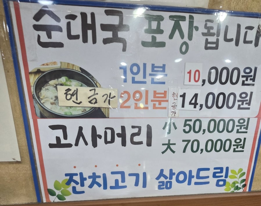 들마루가마솥순대국 사진 4