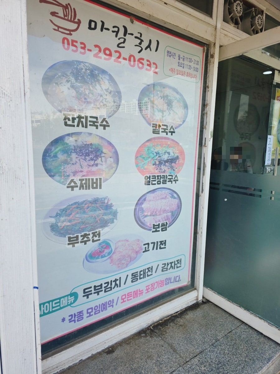 마칼국시 사진 3