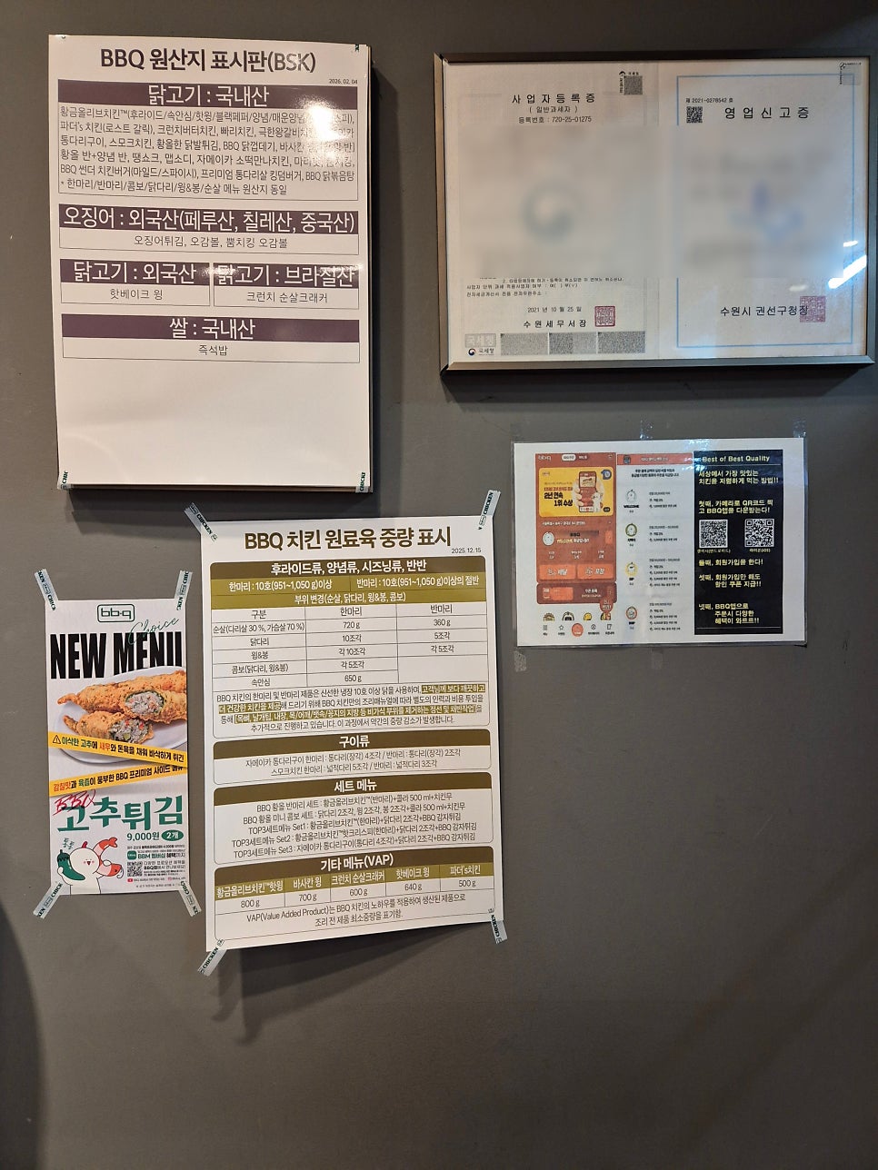 BBQ 세류행복점 사진 5