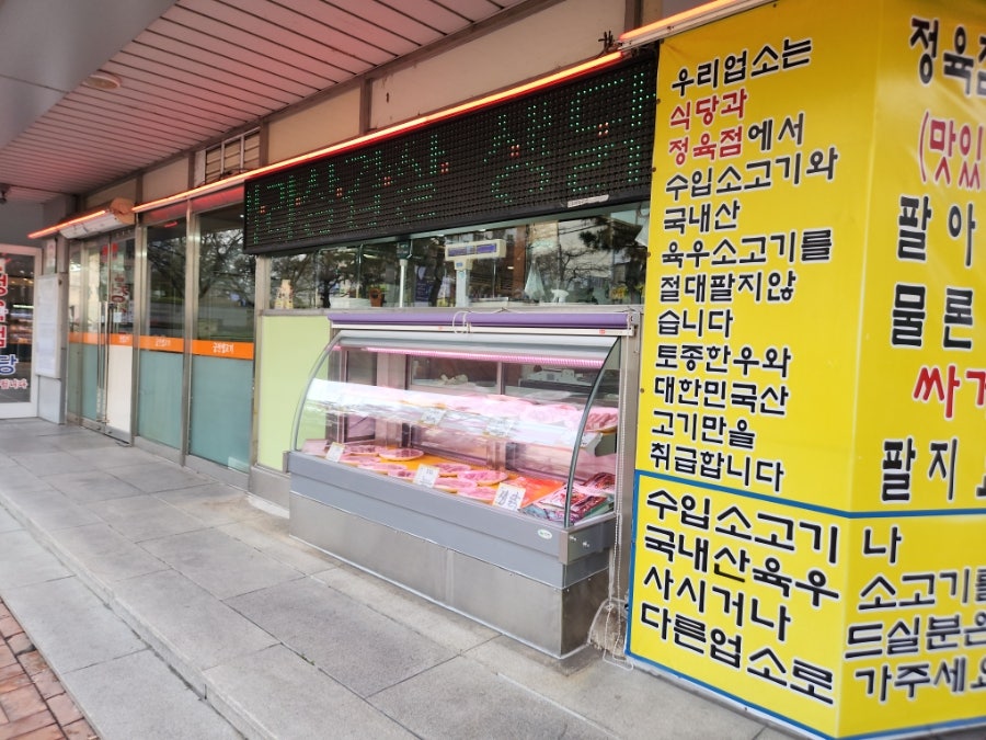 궁전생고기정육점식당 사진 3