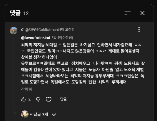  이민간 남자들의 고민 (전쟁나면 돌아가서 한국을 위해 싸울것인가?)