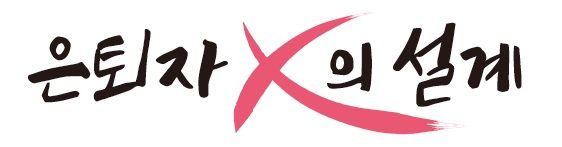 “월 470만원 버는 부부도 56만원씩 따박따박 받는데
