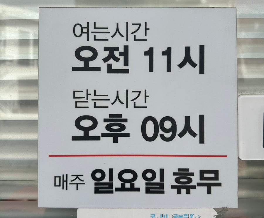 동두천부대찌개 사진 2