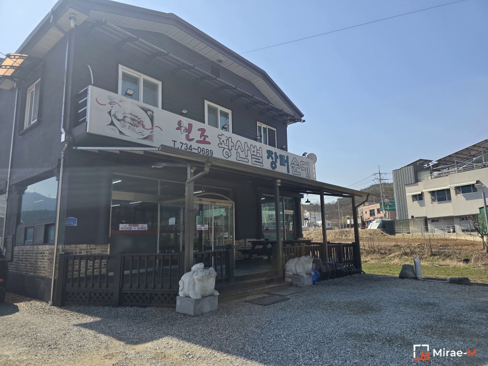 원조황산벌장터순대 사진 3