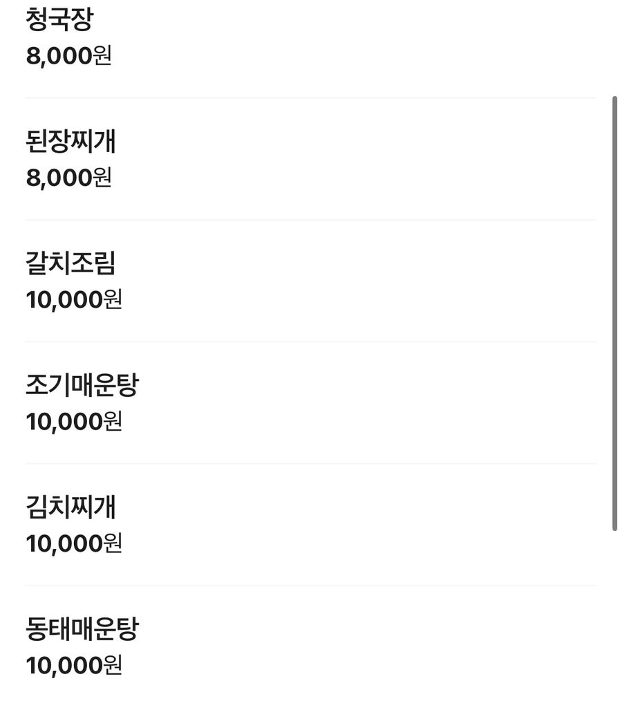 요집가먹으러 사진 1