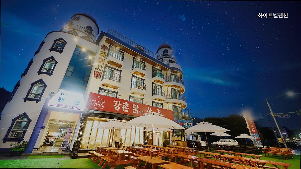 Hwaiteubelpensyeon photo 1