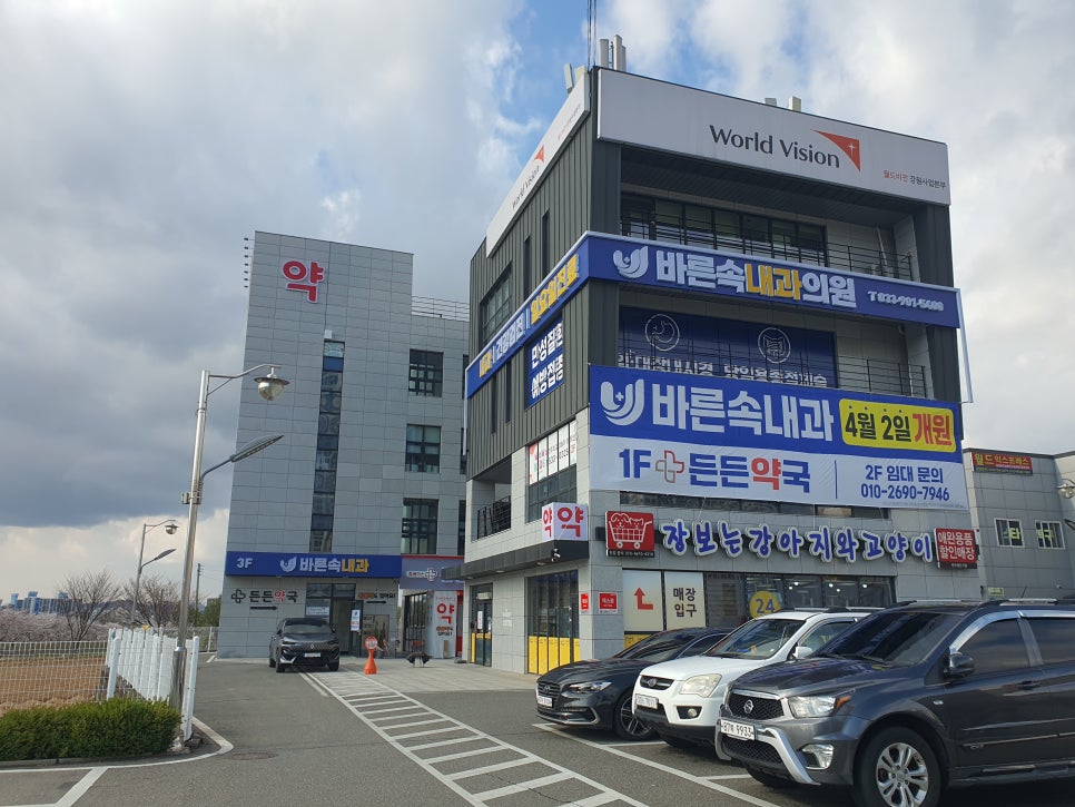 바른속내과의원 사진 1