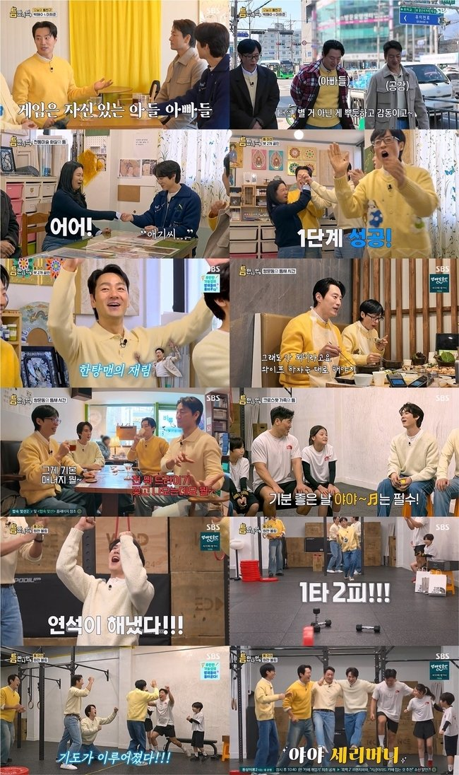 유재석·박해수·이희준 아내 모시기 눈물겨운 유부남 토크 화제
