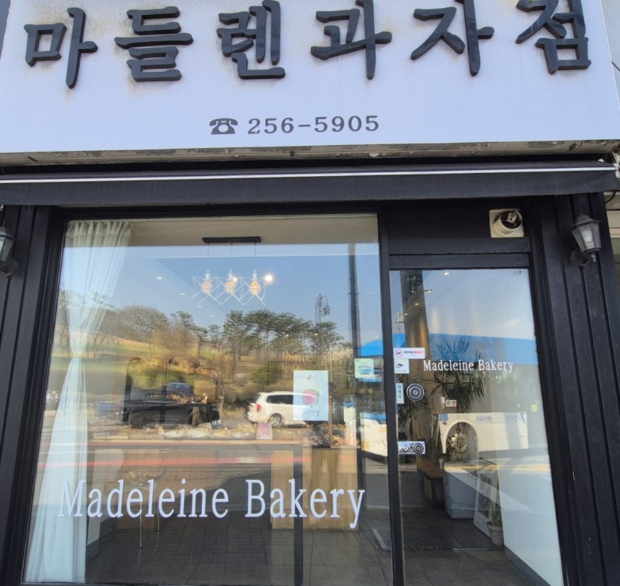 마들렌과자점 사진 2