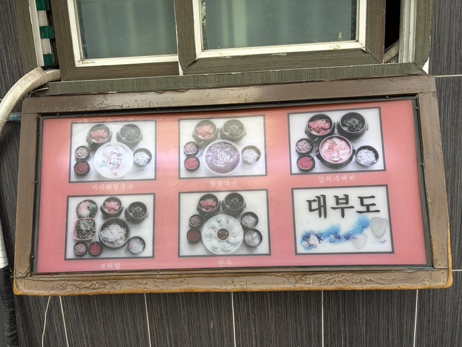 Daebudobajirakkalguksu photo 2