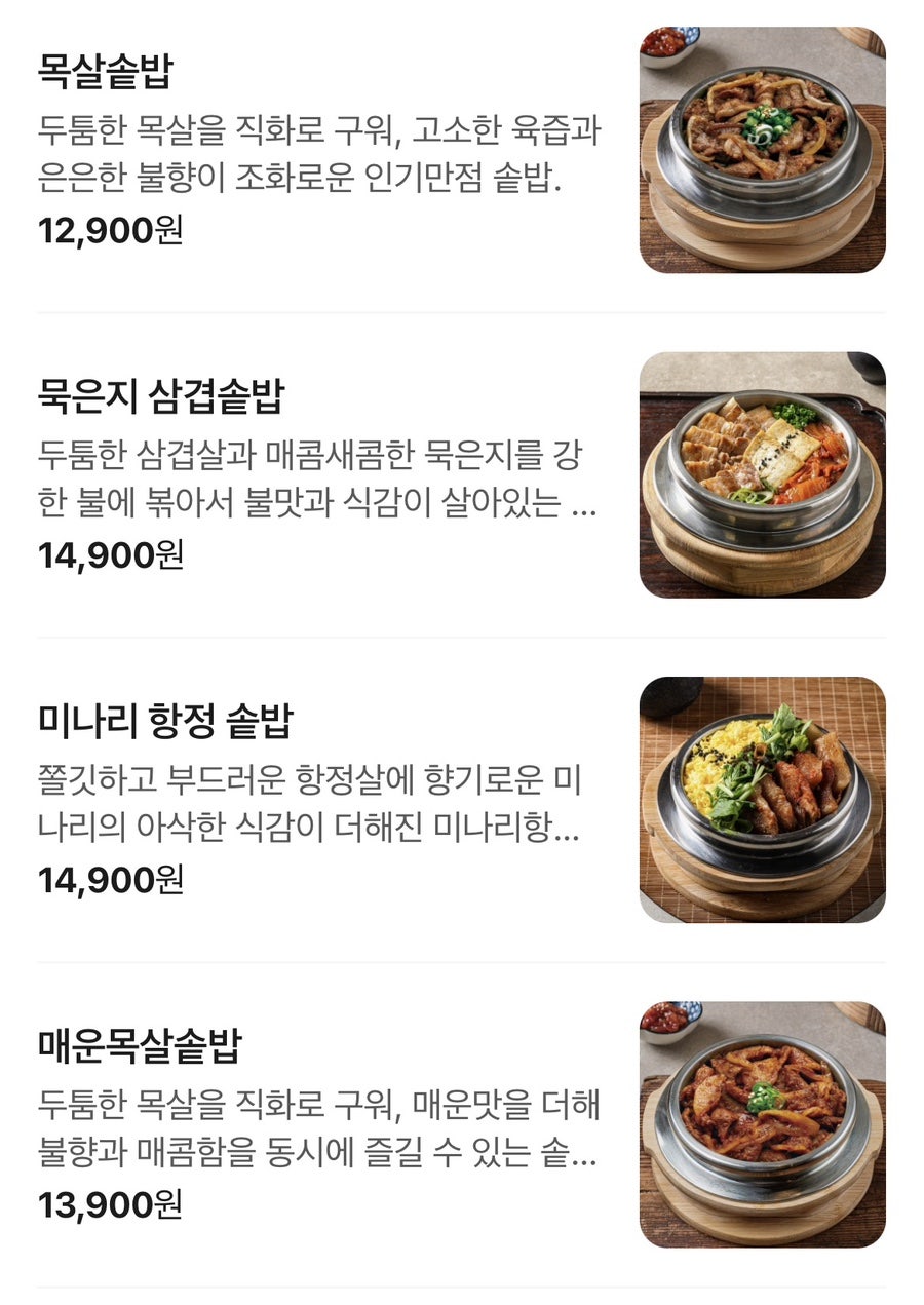 동양솥밥 여의도점 사진 5