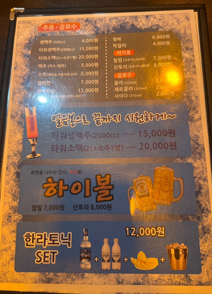 칼포니치킨 신대방점 사진 5