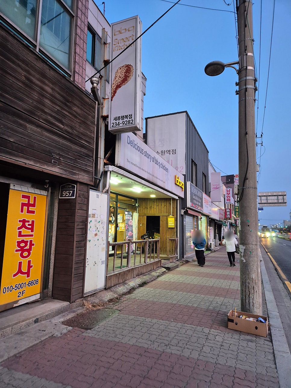 BBQ 세류행복점 사진 1