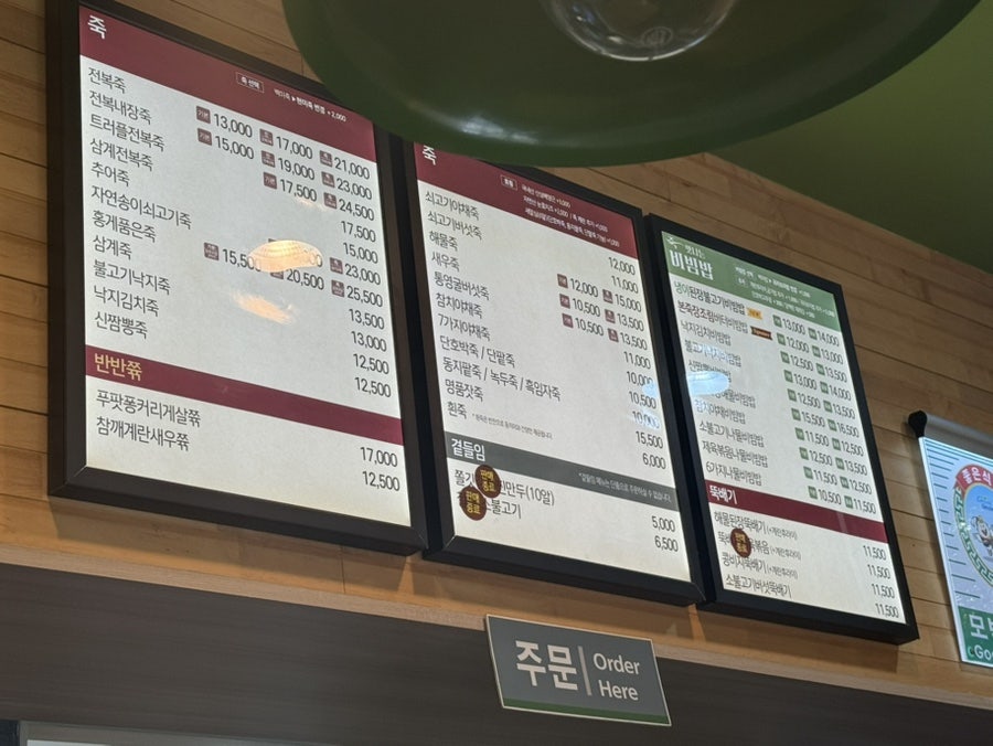 본죽&비빔밥cafe 김천의료원점 사진 2