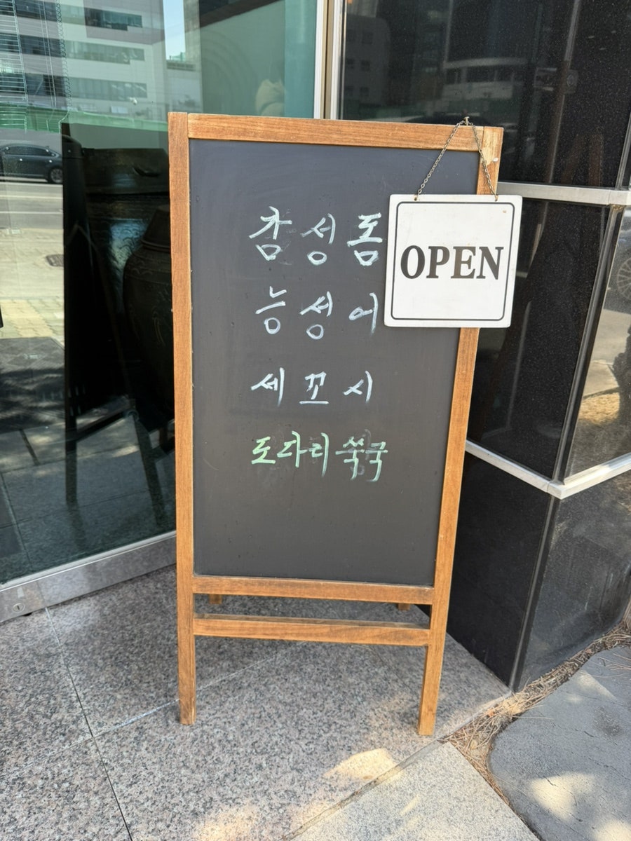 해초록 안방 사진 4