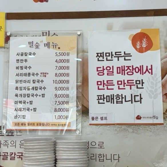 밀숲 대치점 사진 4
