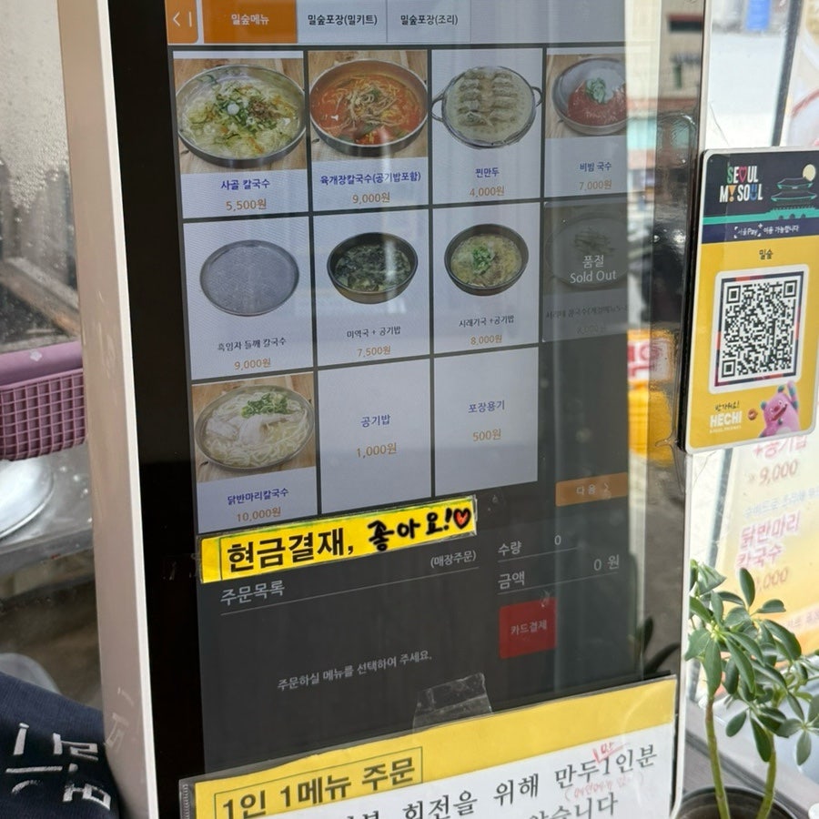 밀숲 대치점 사진 5