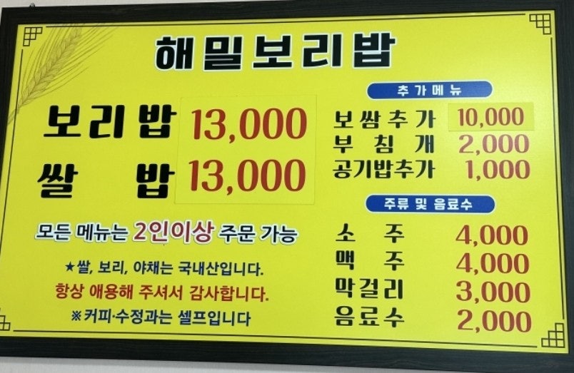 해밀보리밥 사진 3