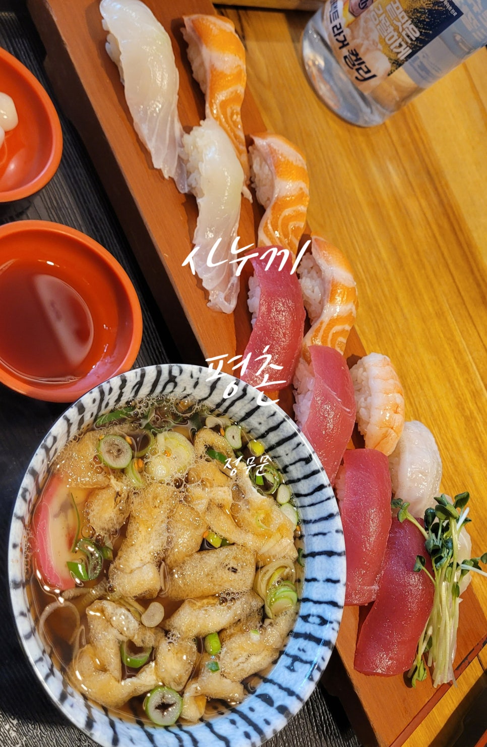 사누끼 사진 1