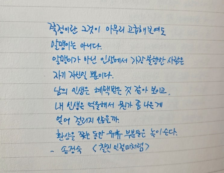  오롬 15일 필사챌린지시즌9 4일차