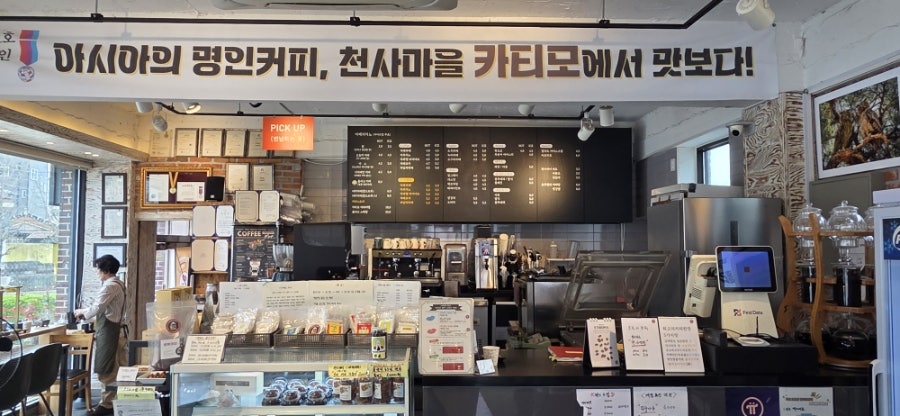 카티모 본점 사진 4