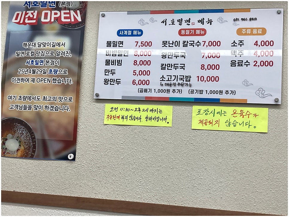 서호밀면 본점 사진 6