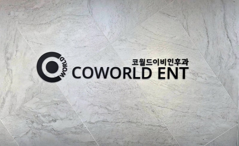 청주 지연성 알레르기검사 [코월드이비인후과] IgG검사 가격및 결과표 내돈내산 후기